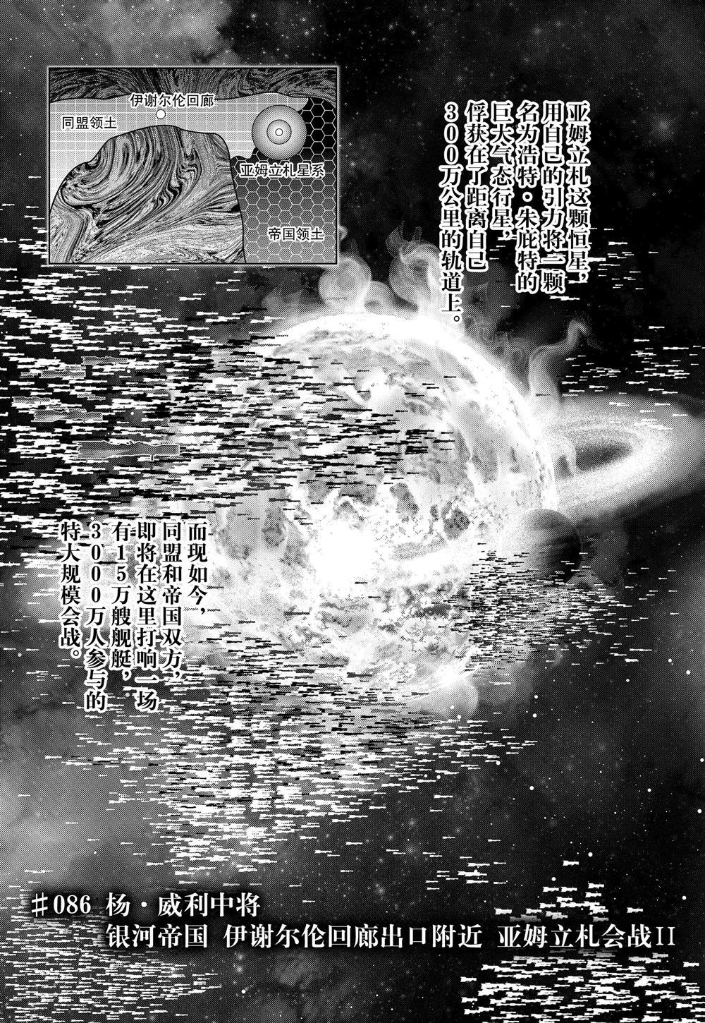 第86话0