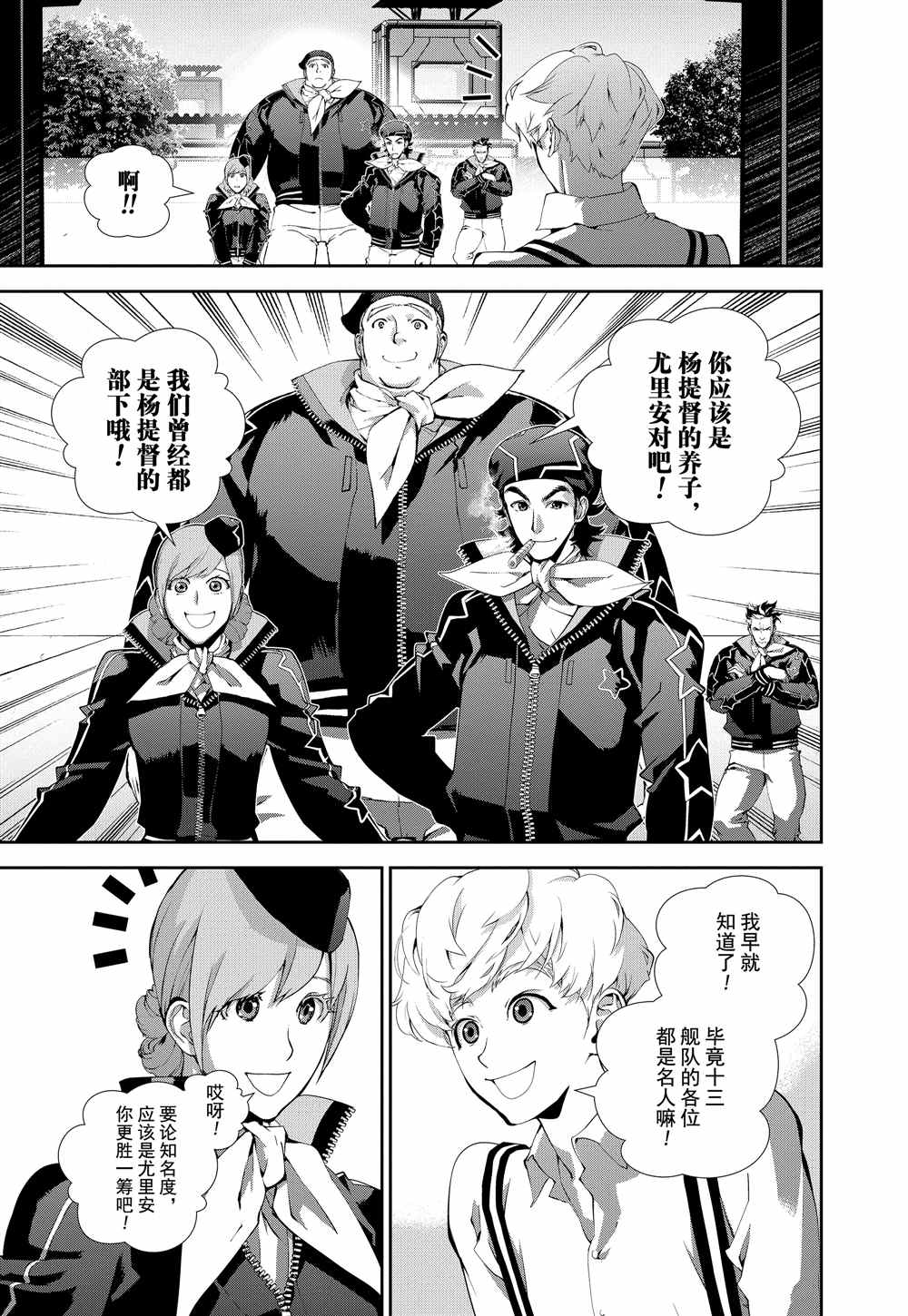 第75话4