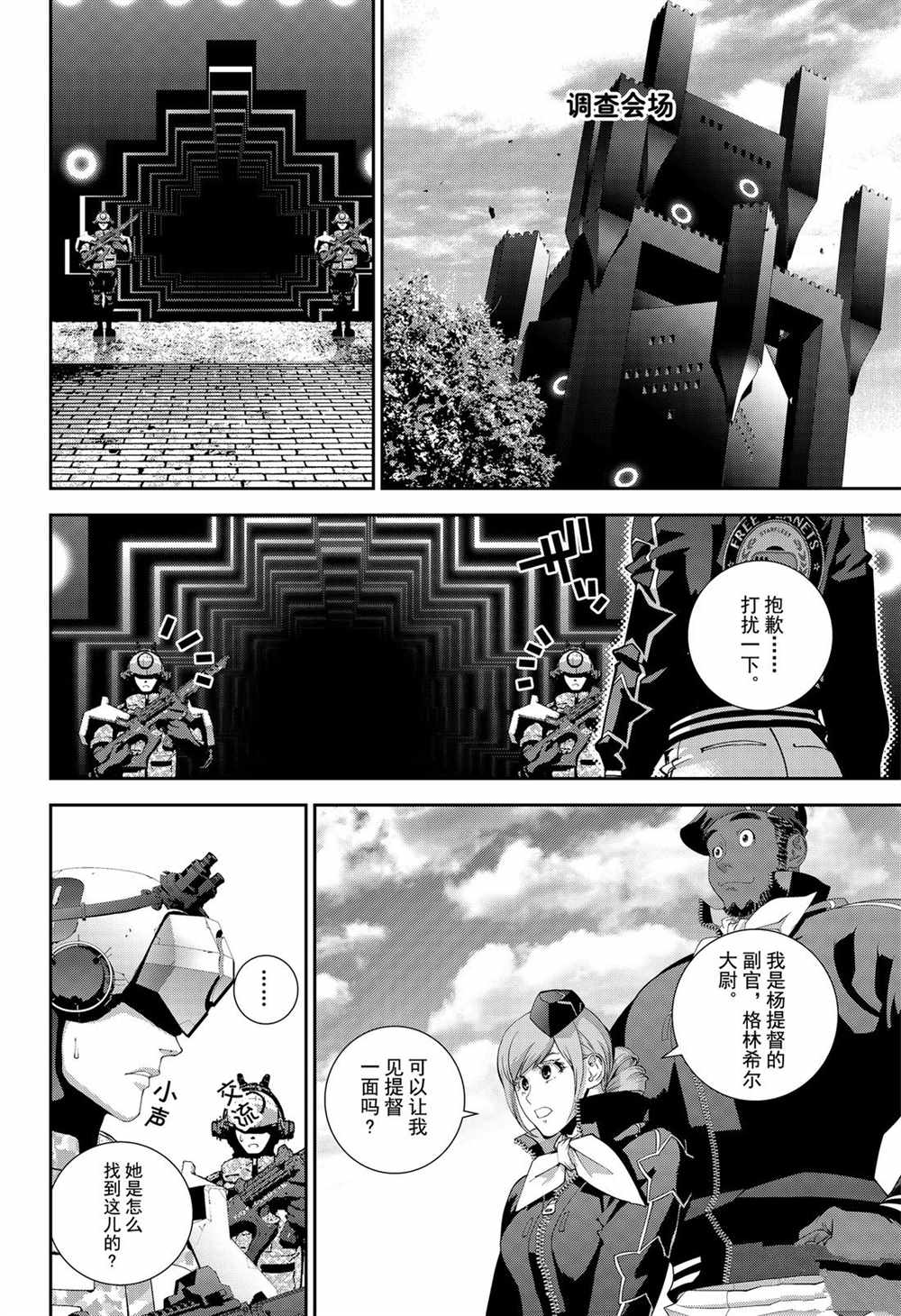 第148话3