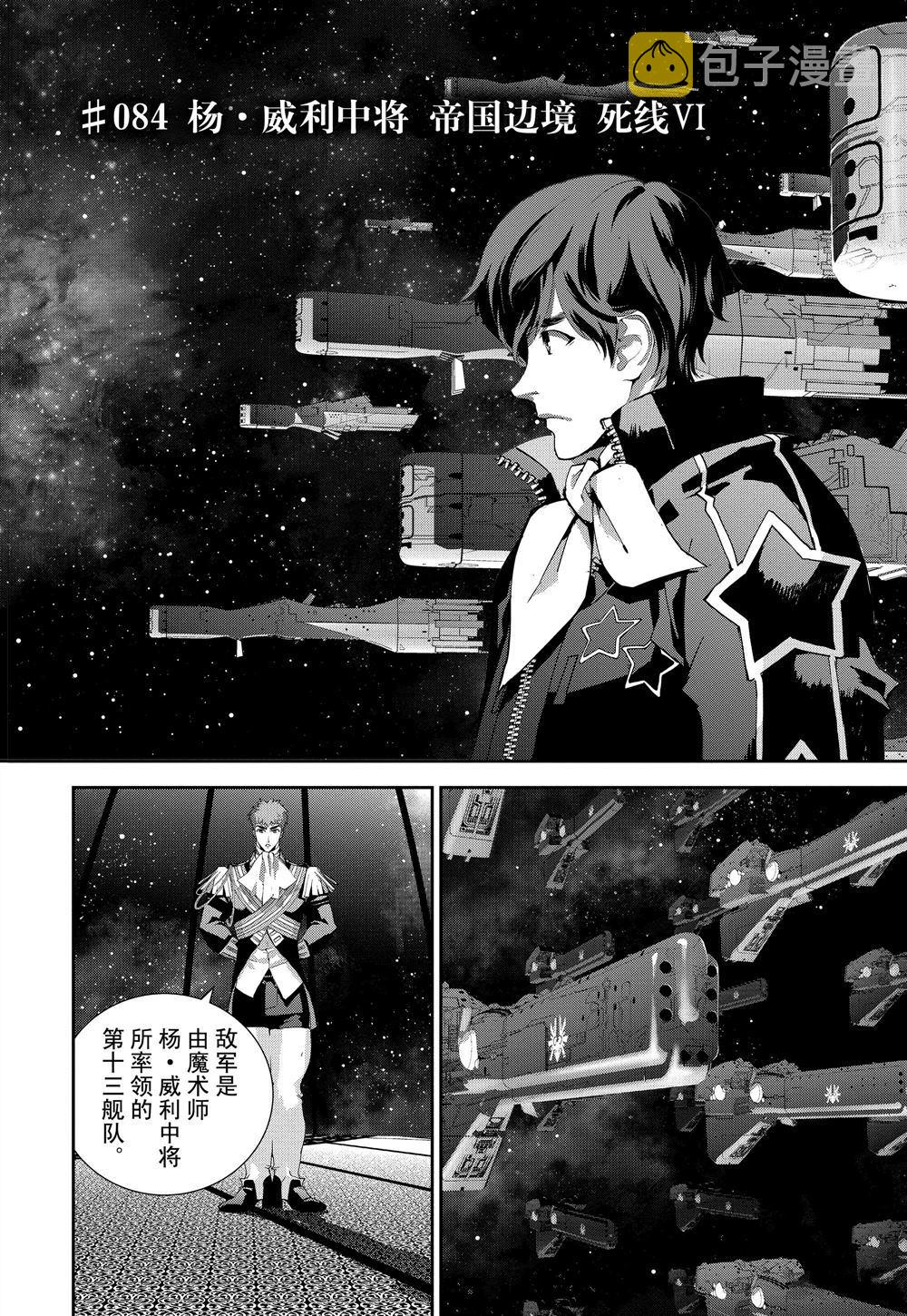 第84话1
