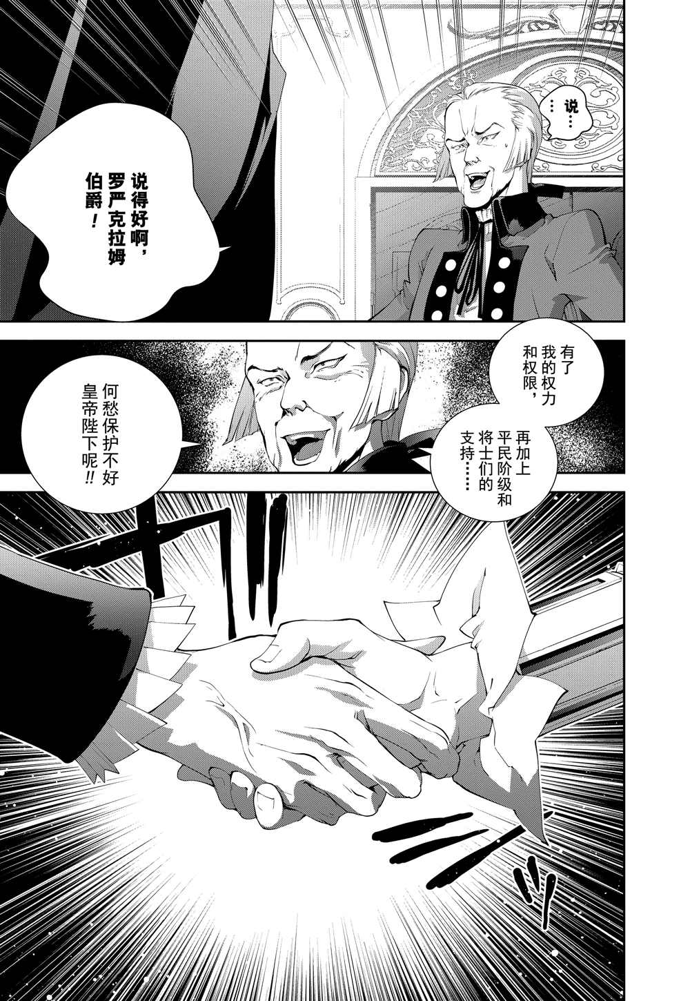 第94话2