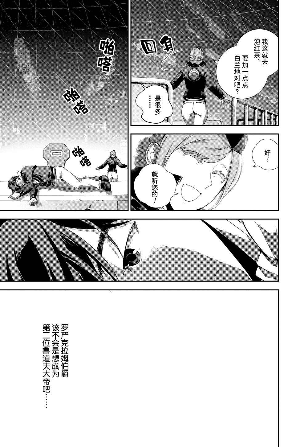第91话4