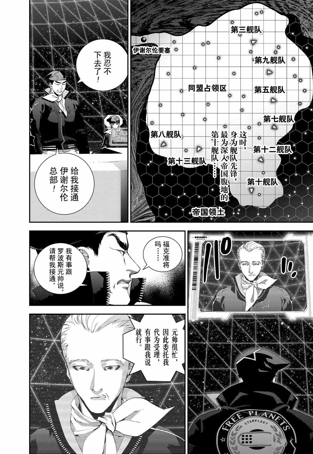 第80话3