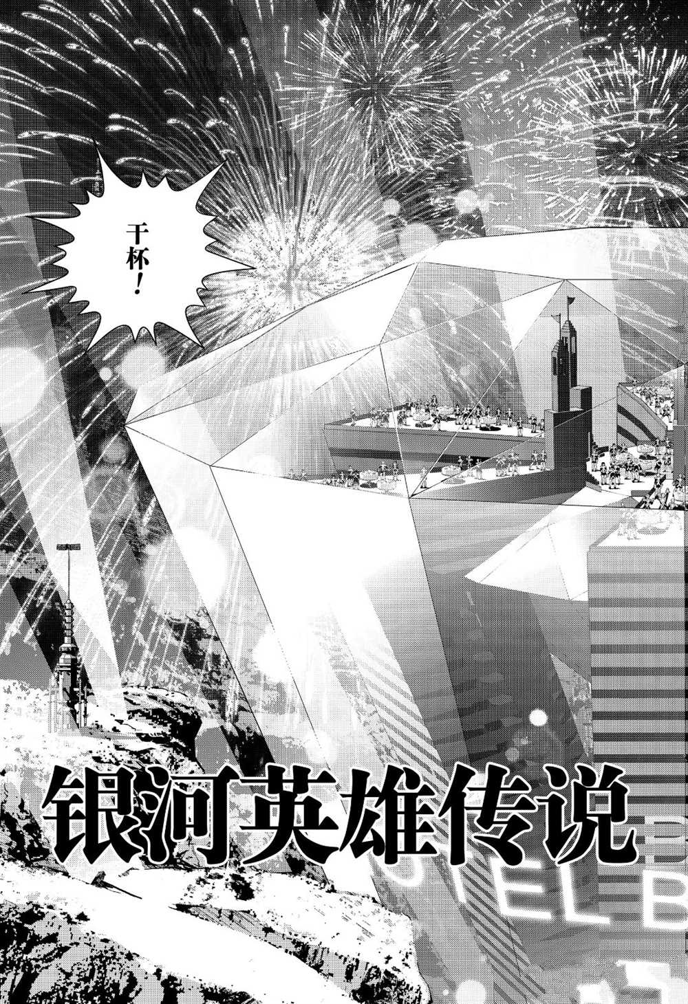 第173话2