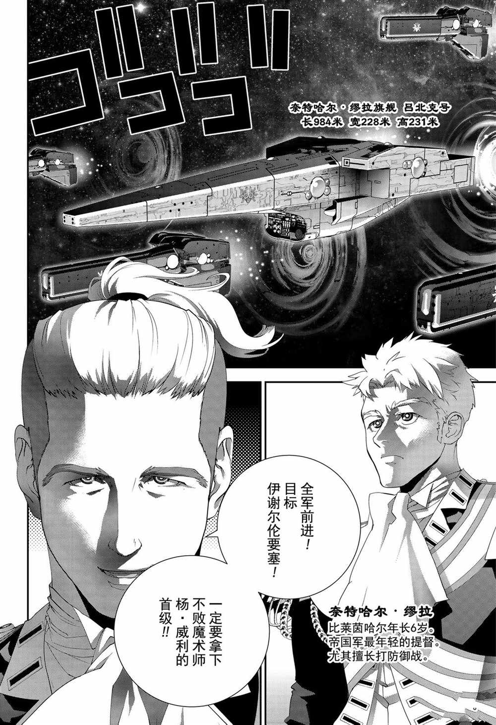 第147话3