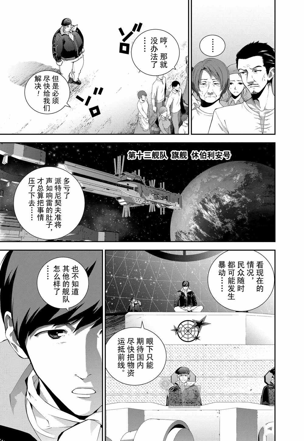 第80话2