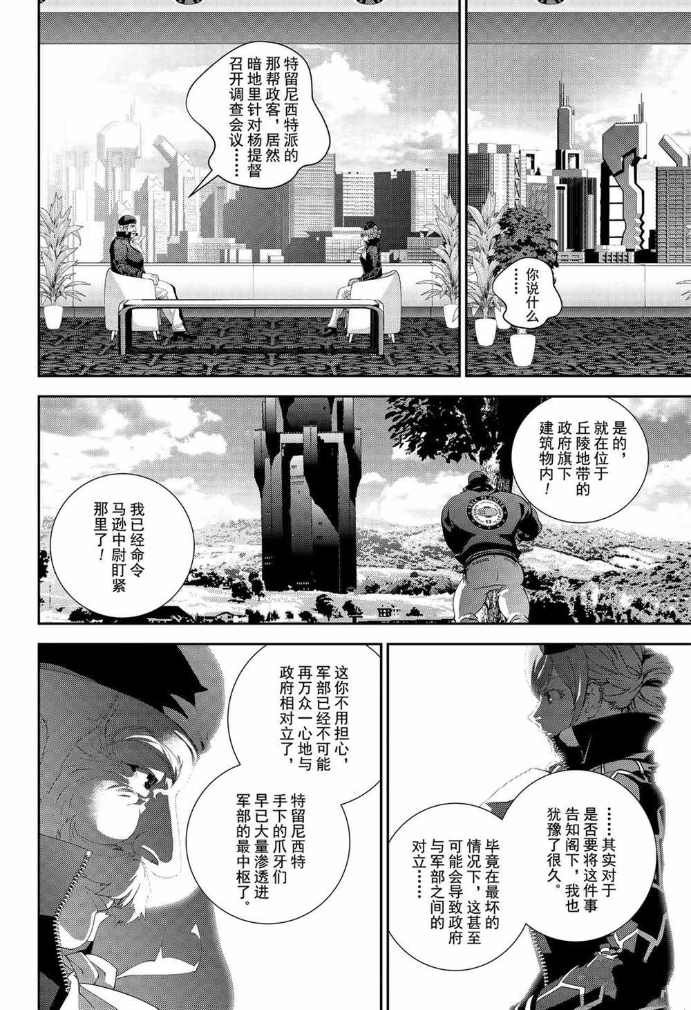 第150话3