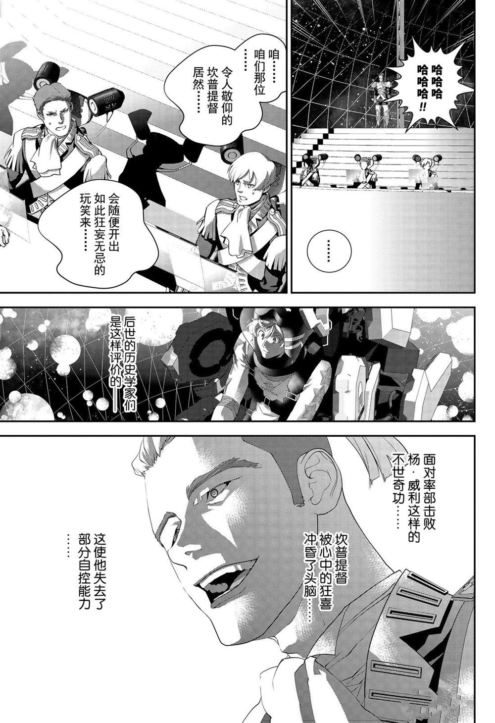 第155话2