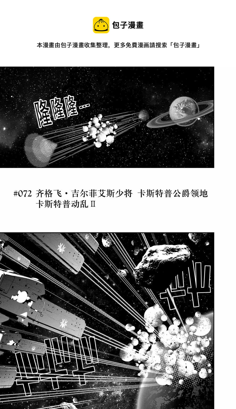 第72话0