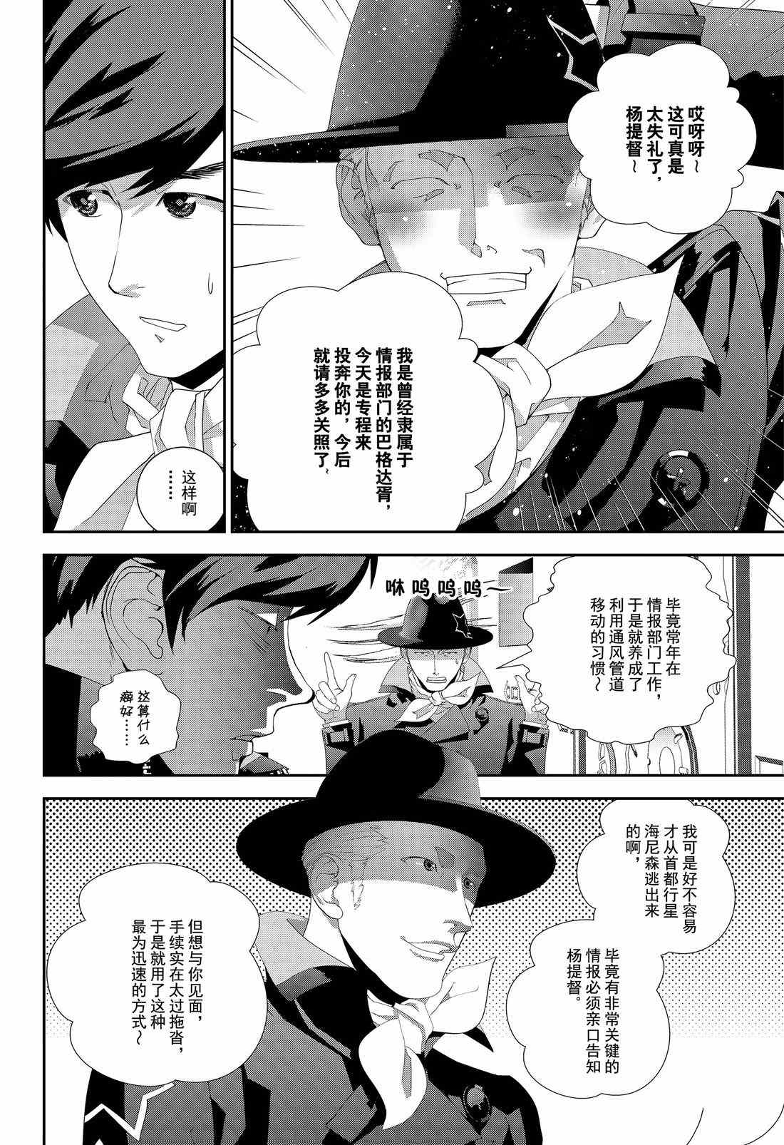 第132话3