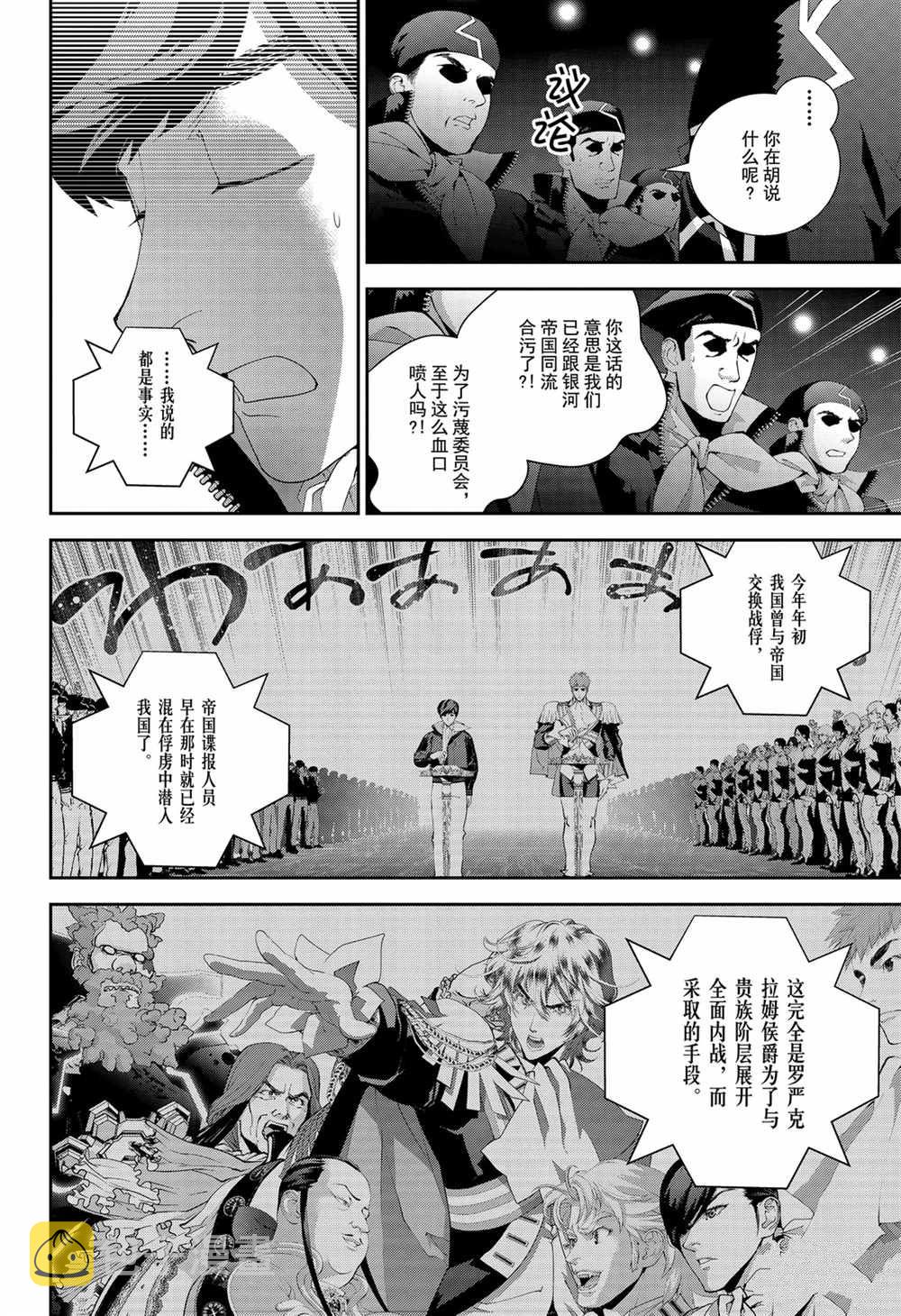 第135话3