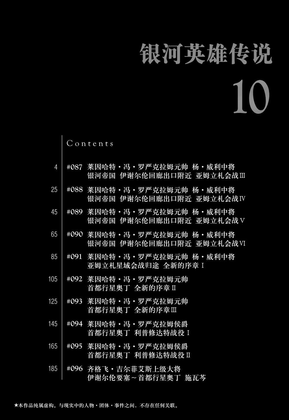 第87话2