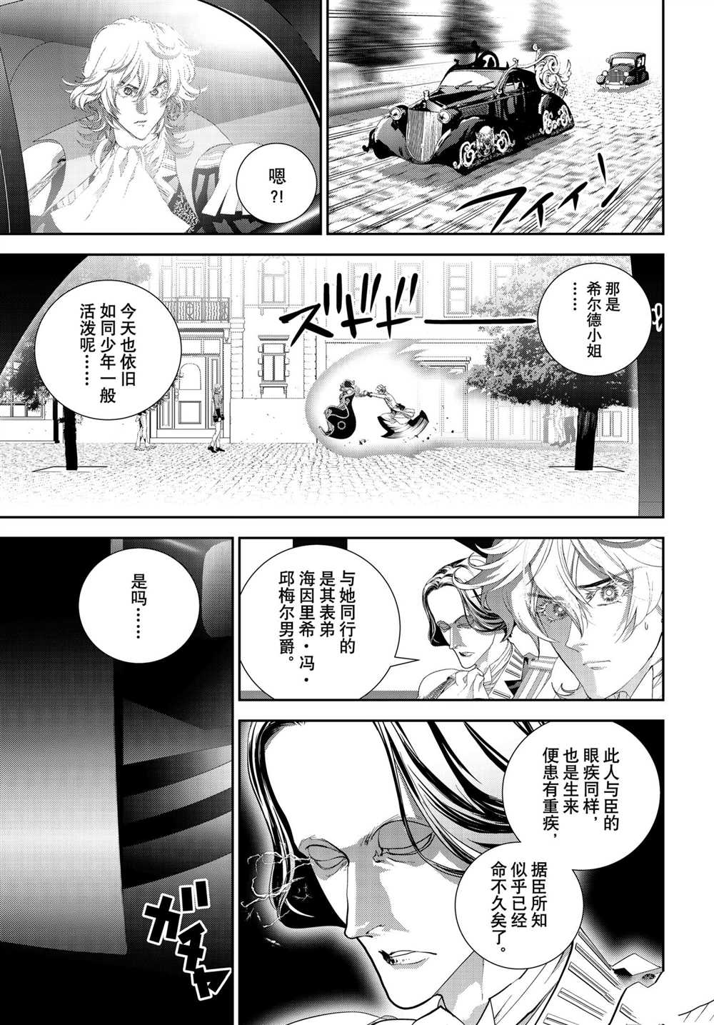 第186话4