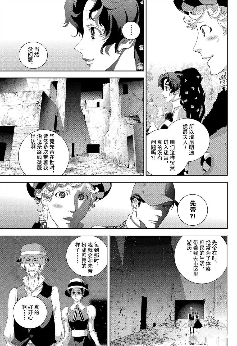 第164话2