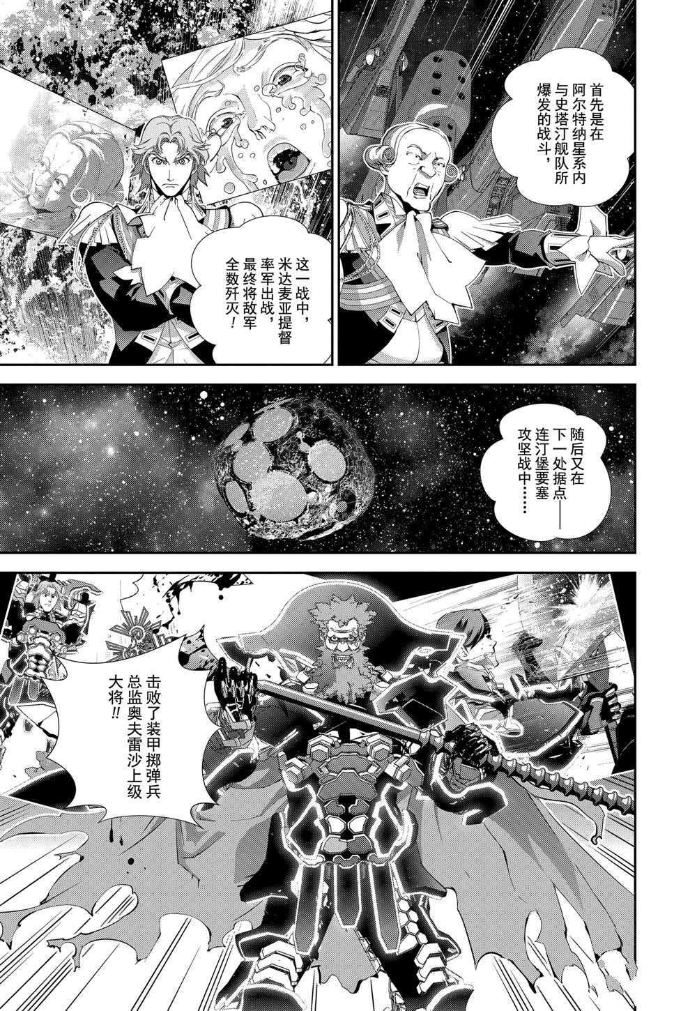 第104话3