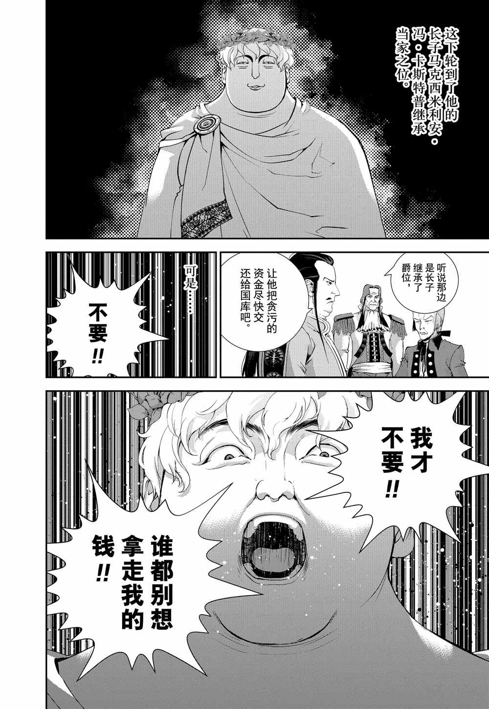 第71话3