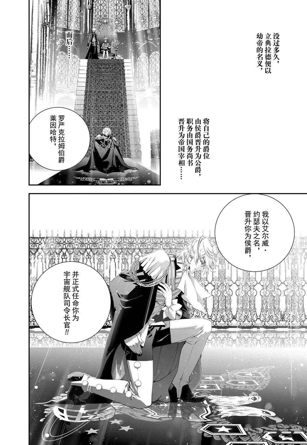 第94话3