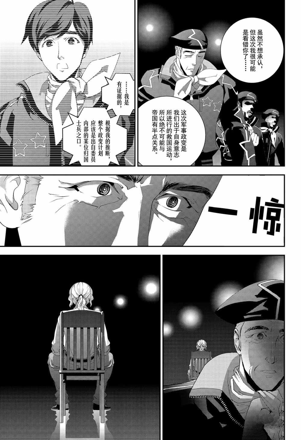第135话4