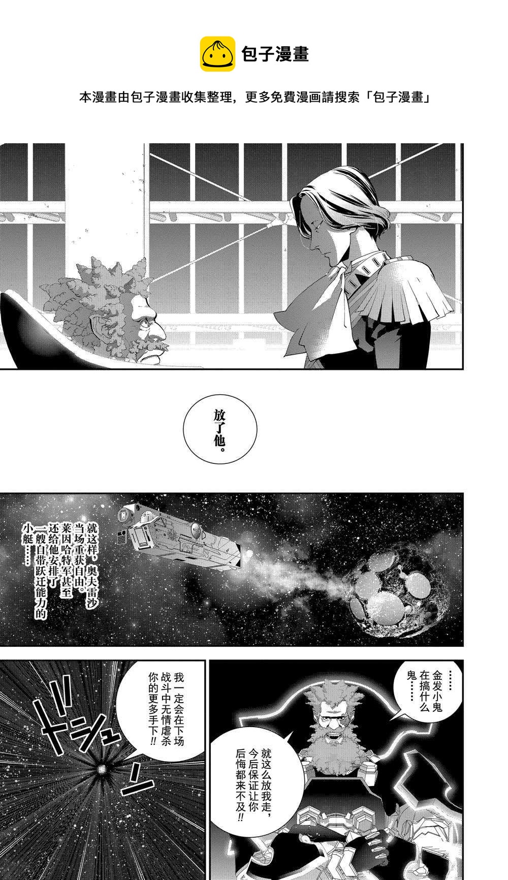 第103话4