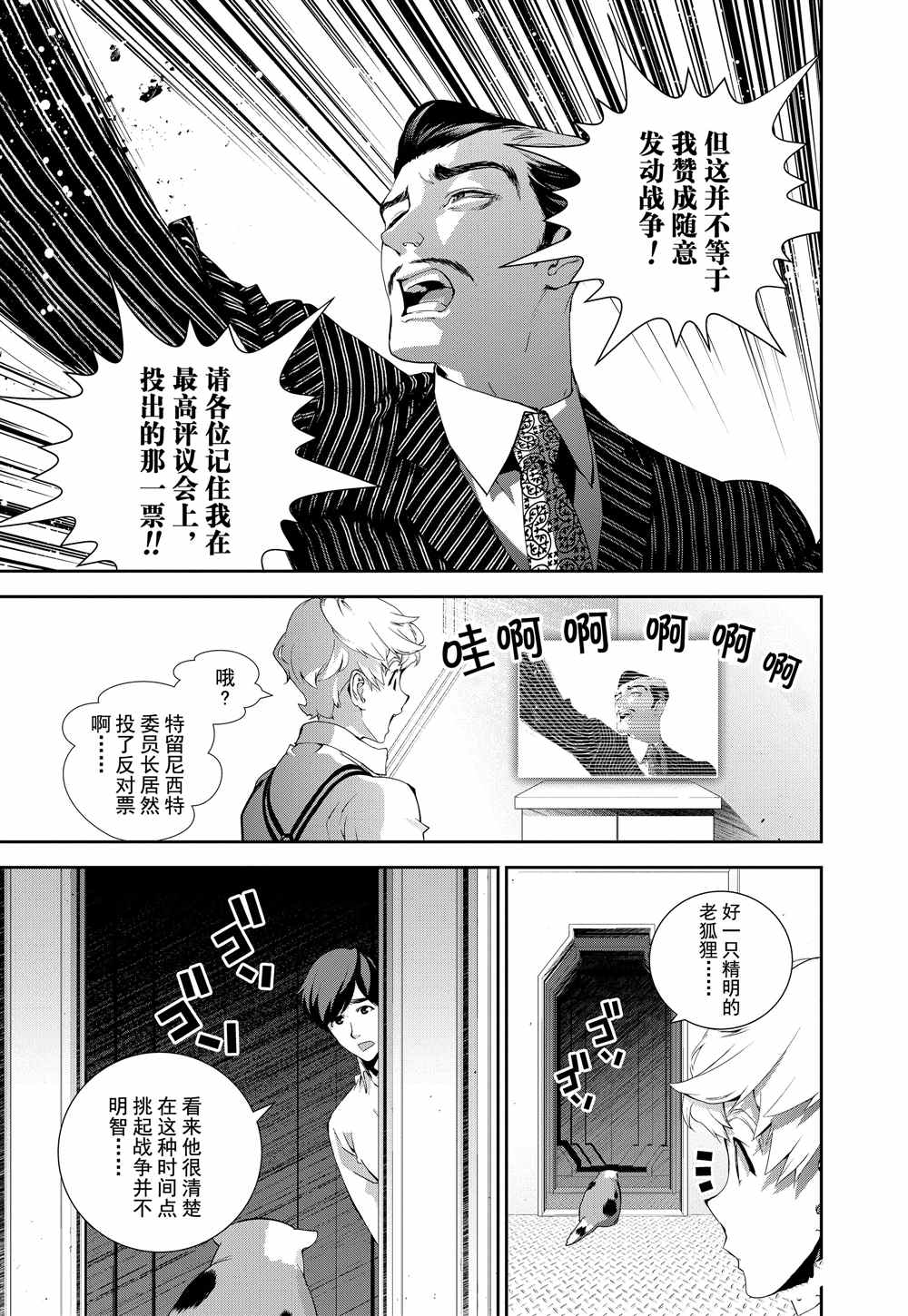 第75话2