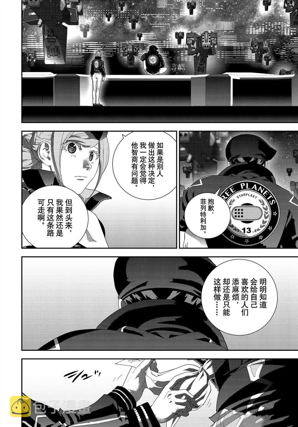 第184话3