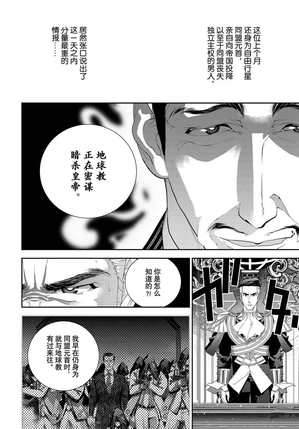 第186话1