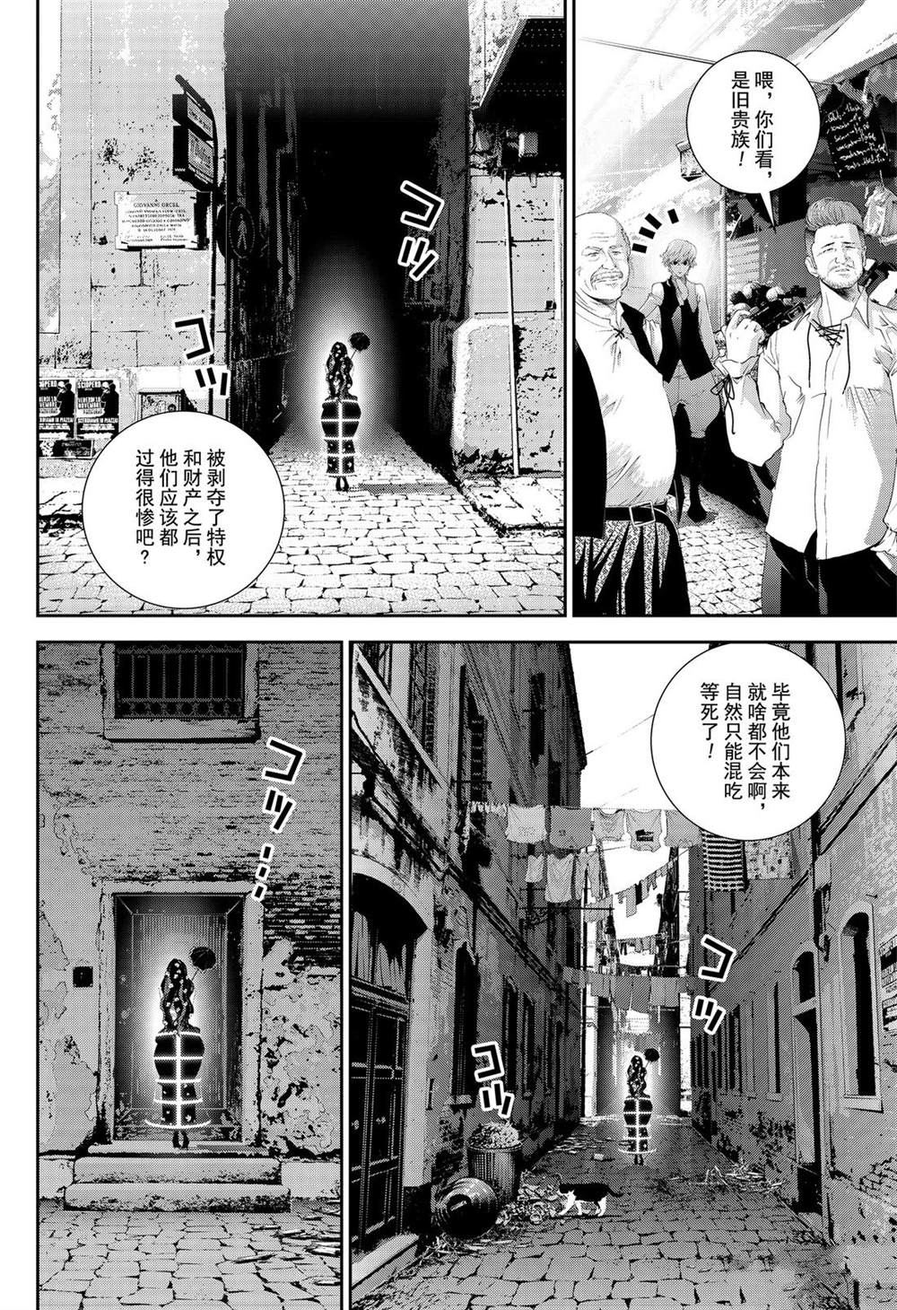 第163话3