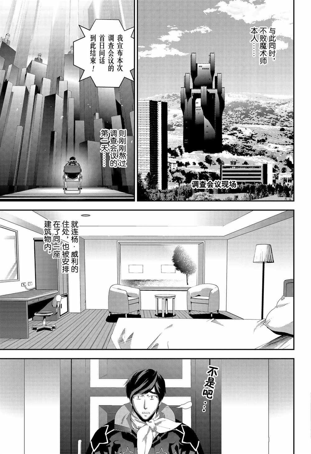 第147话4