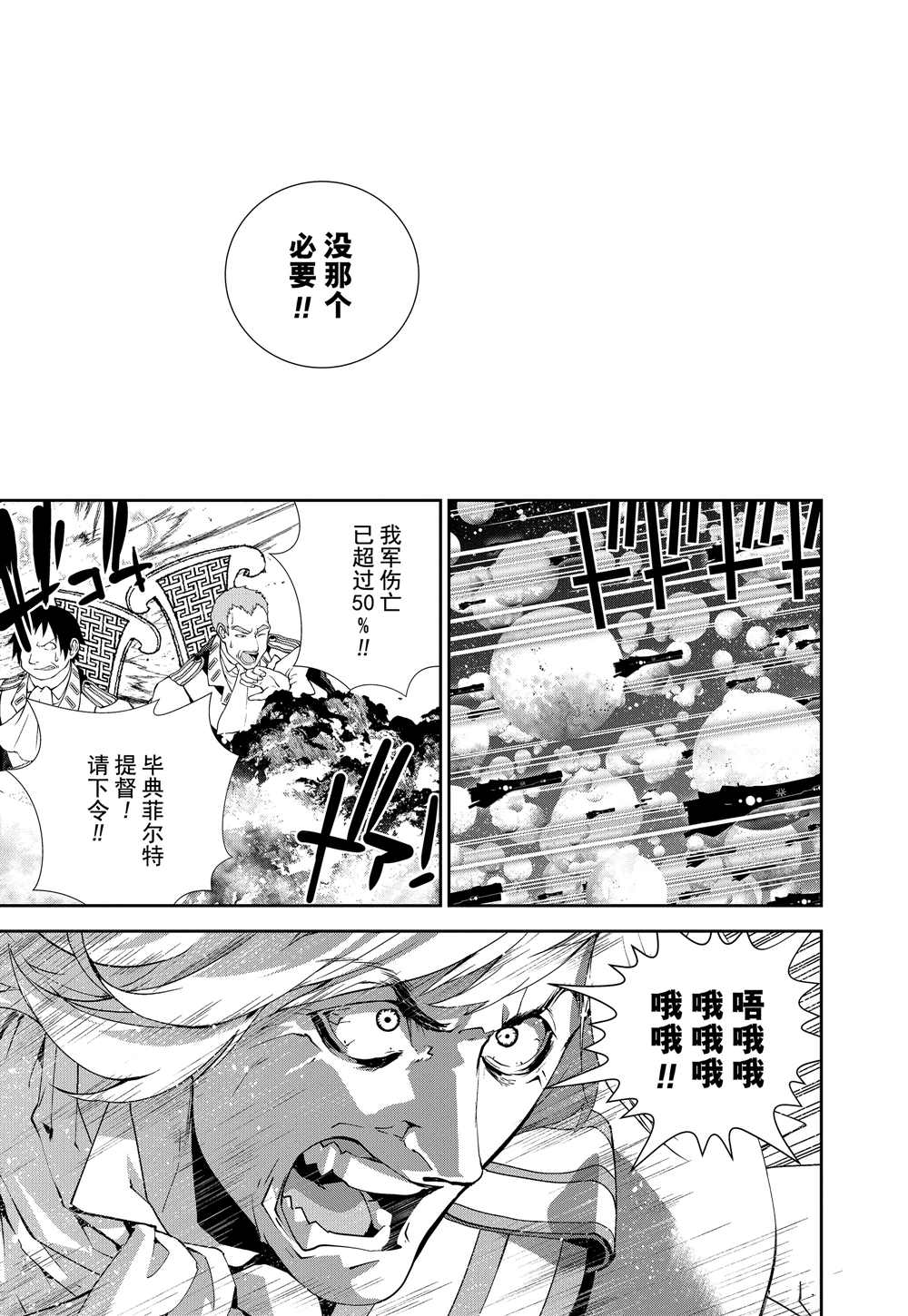 第89话2