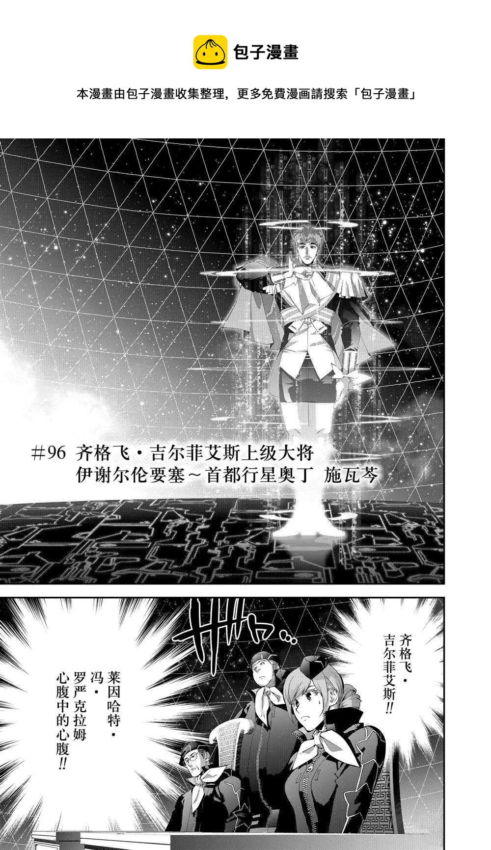 第96话0
