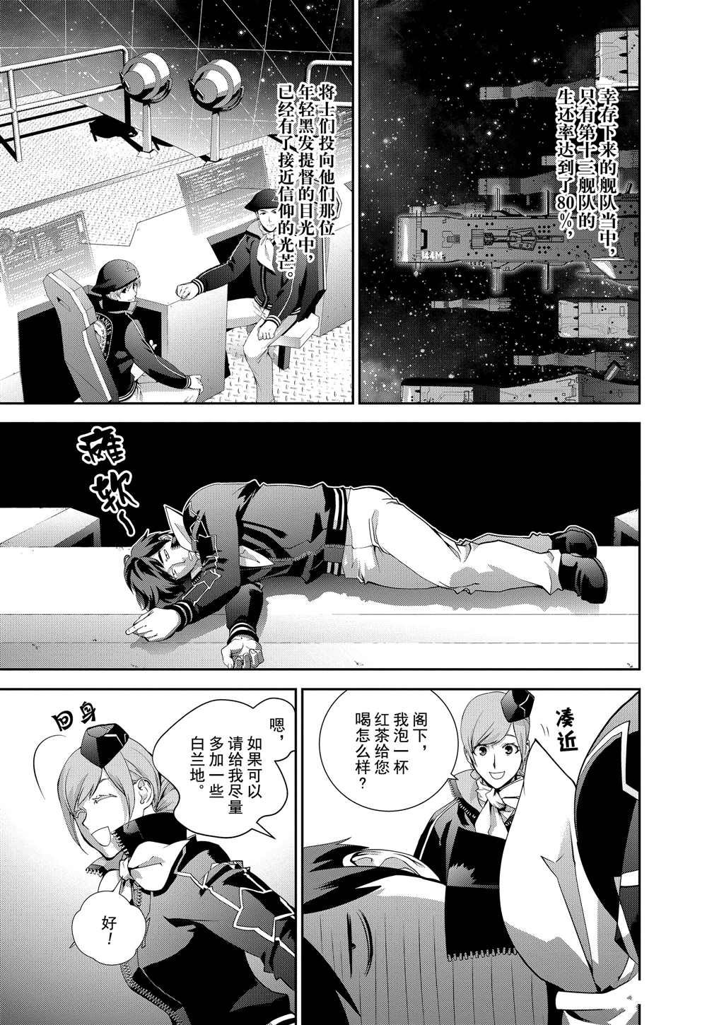 第91话2