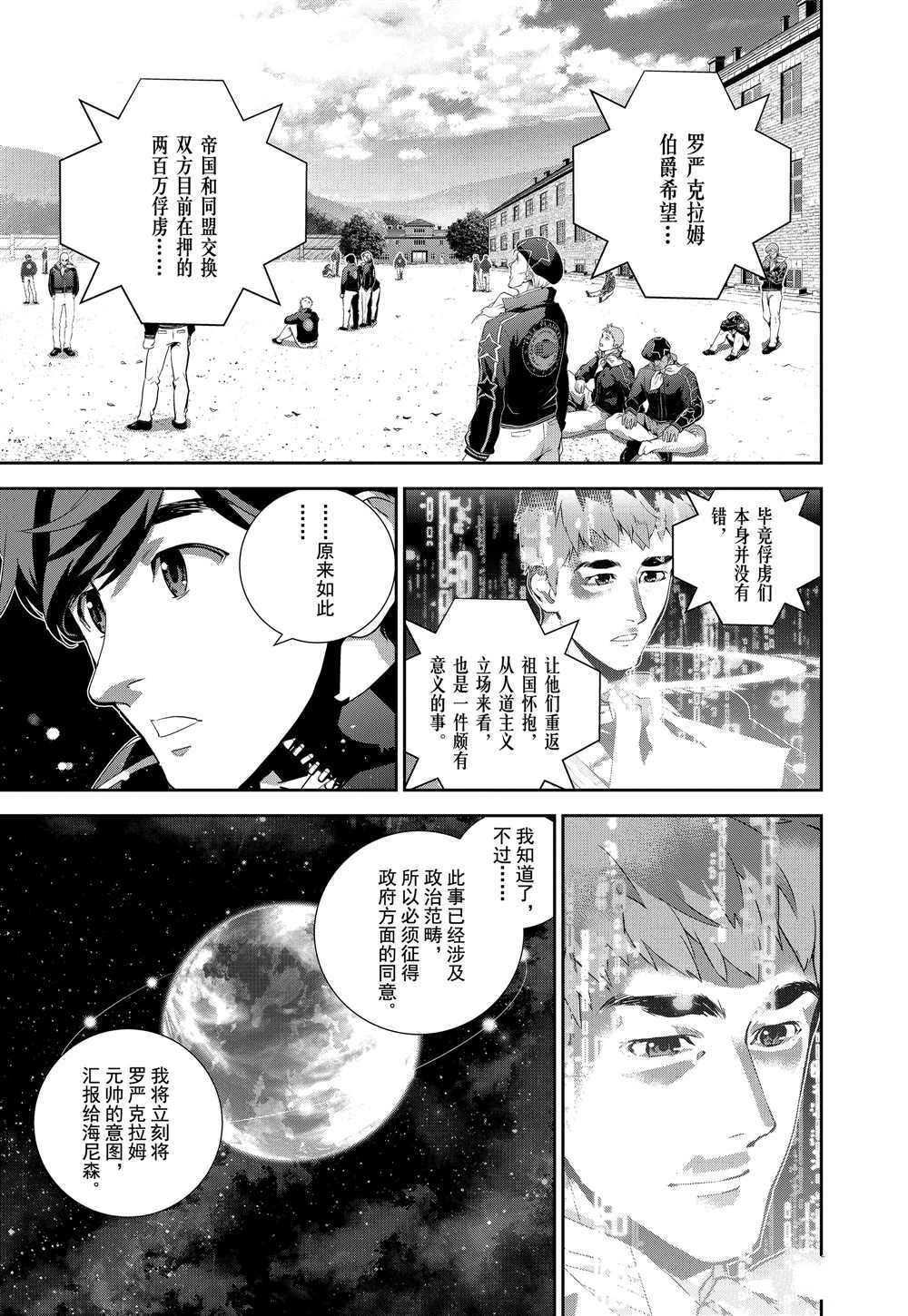 第96话2