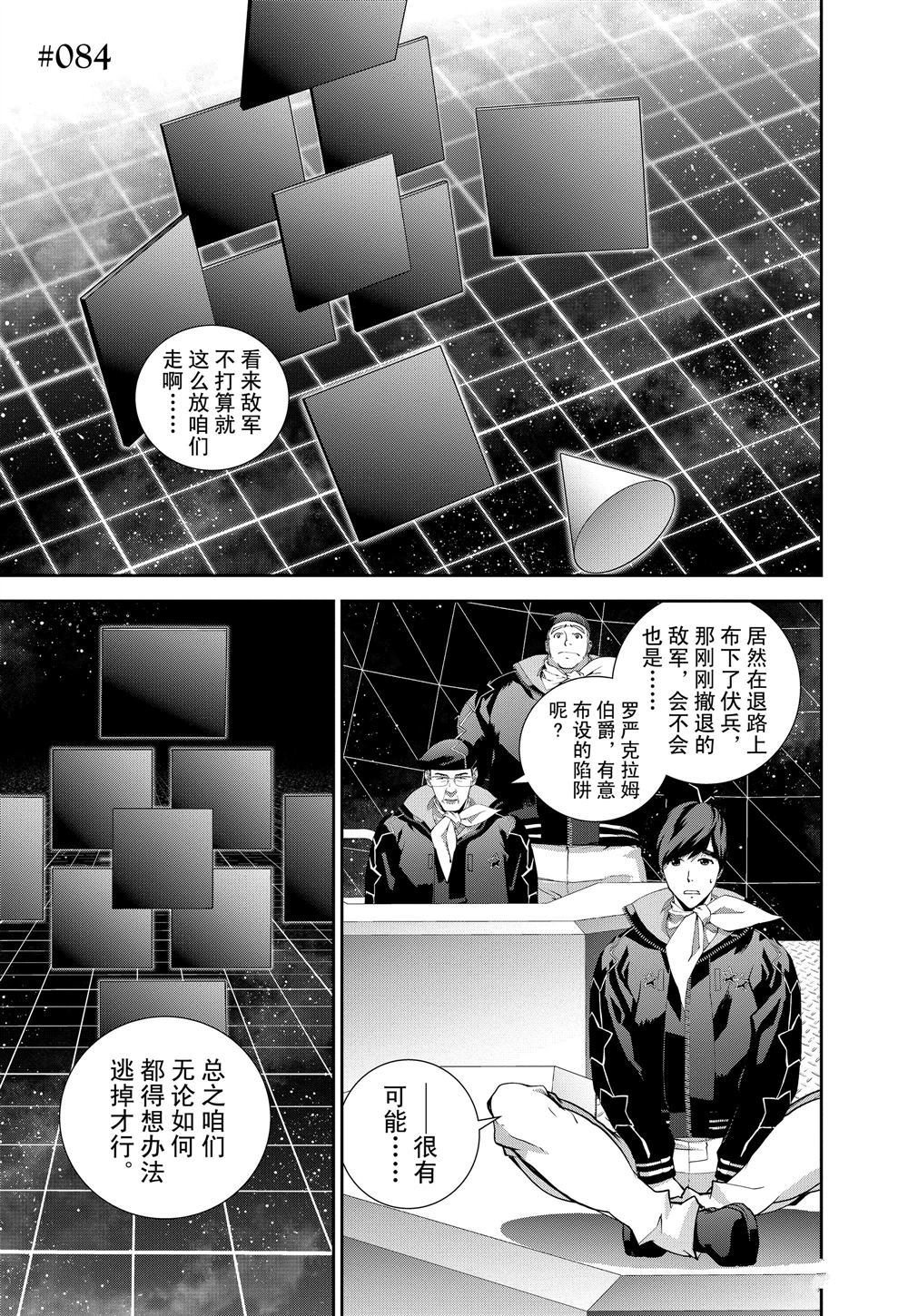 第84话0