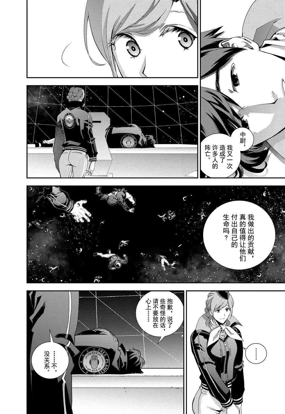 第91话3