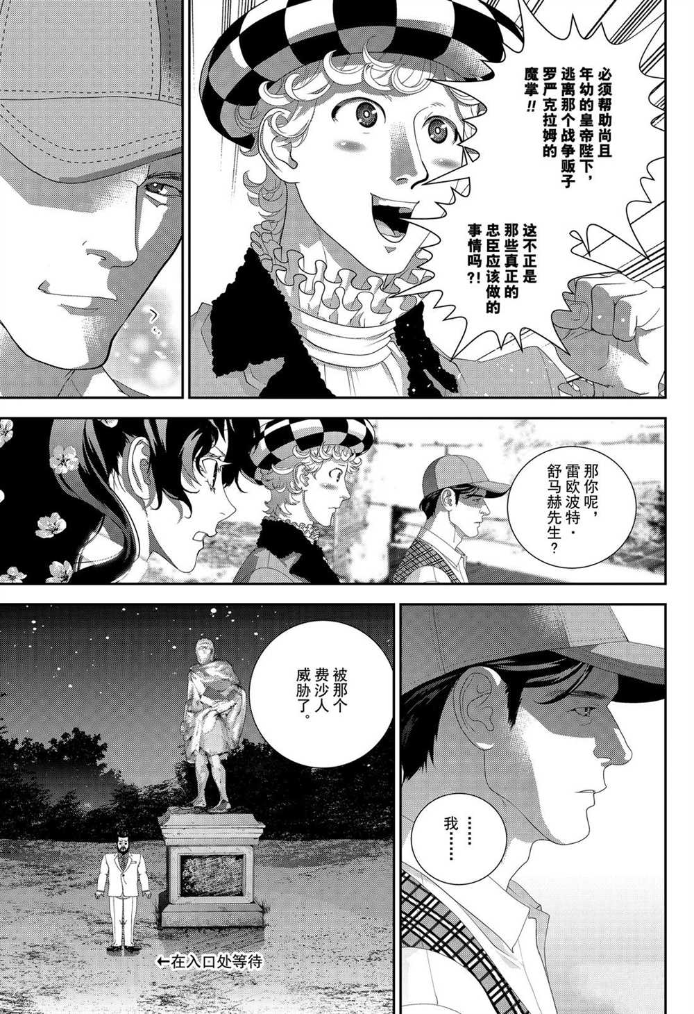 第164话4