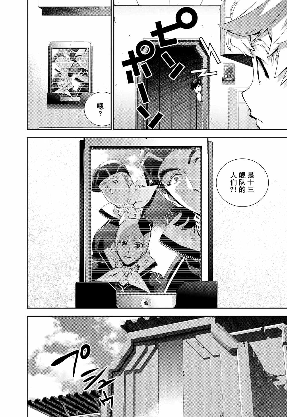 第75话3