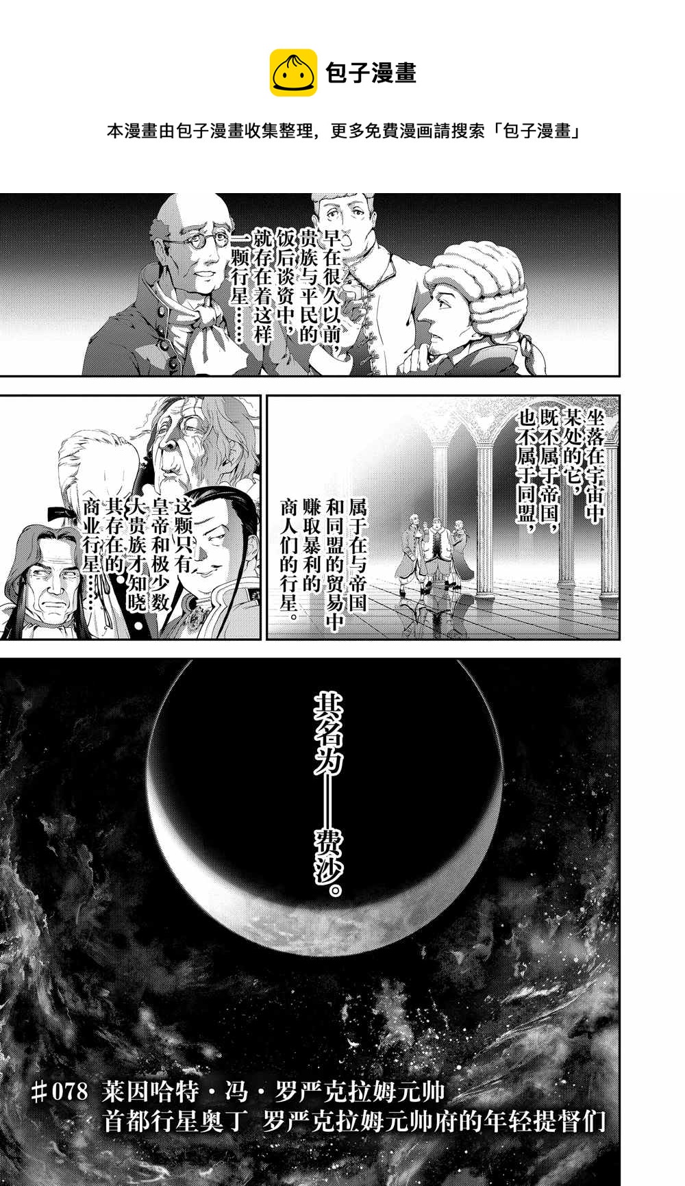 第78话0