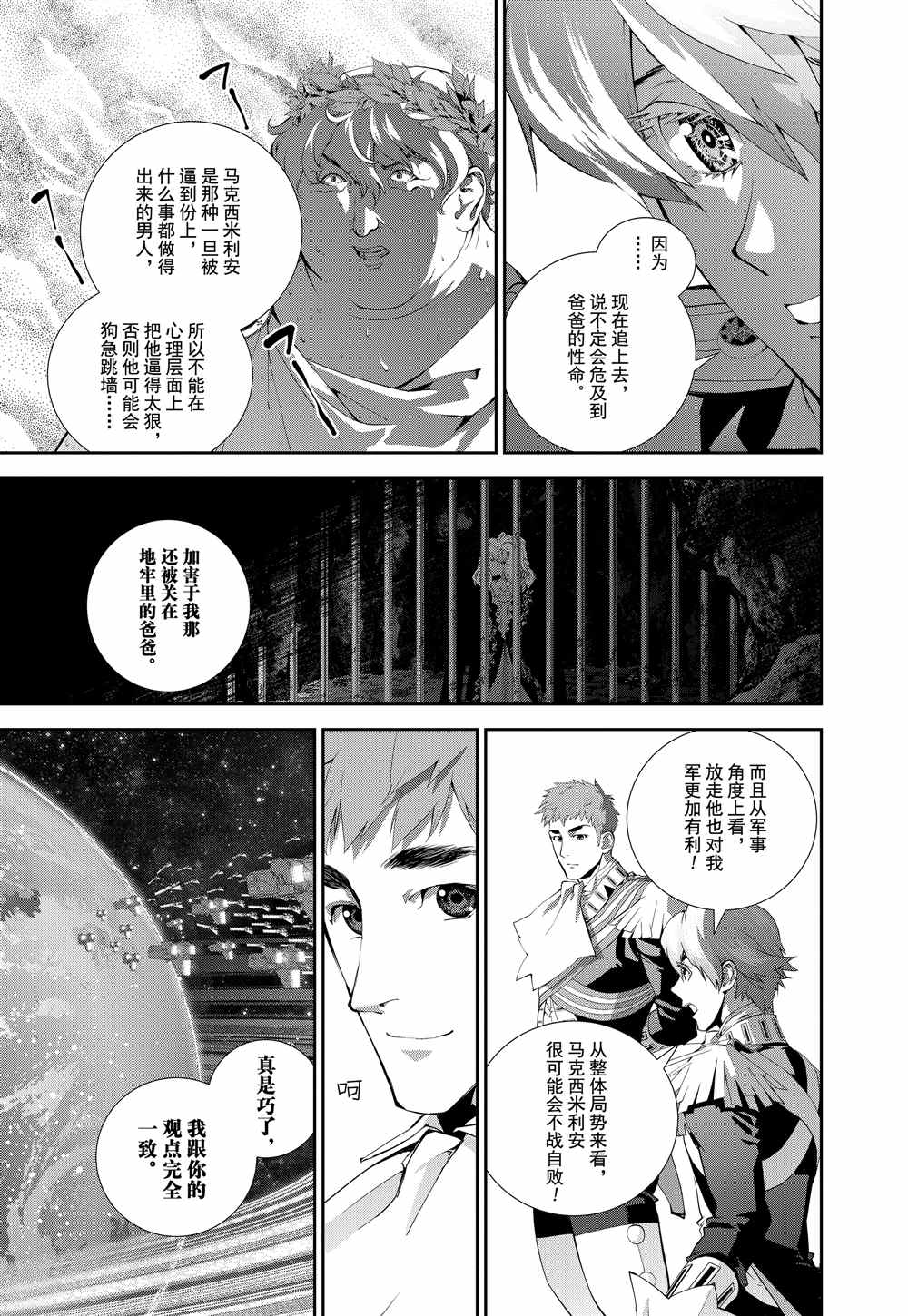 第72话4