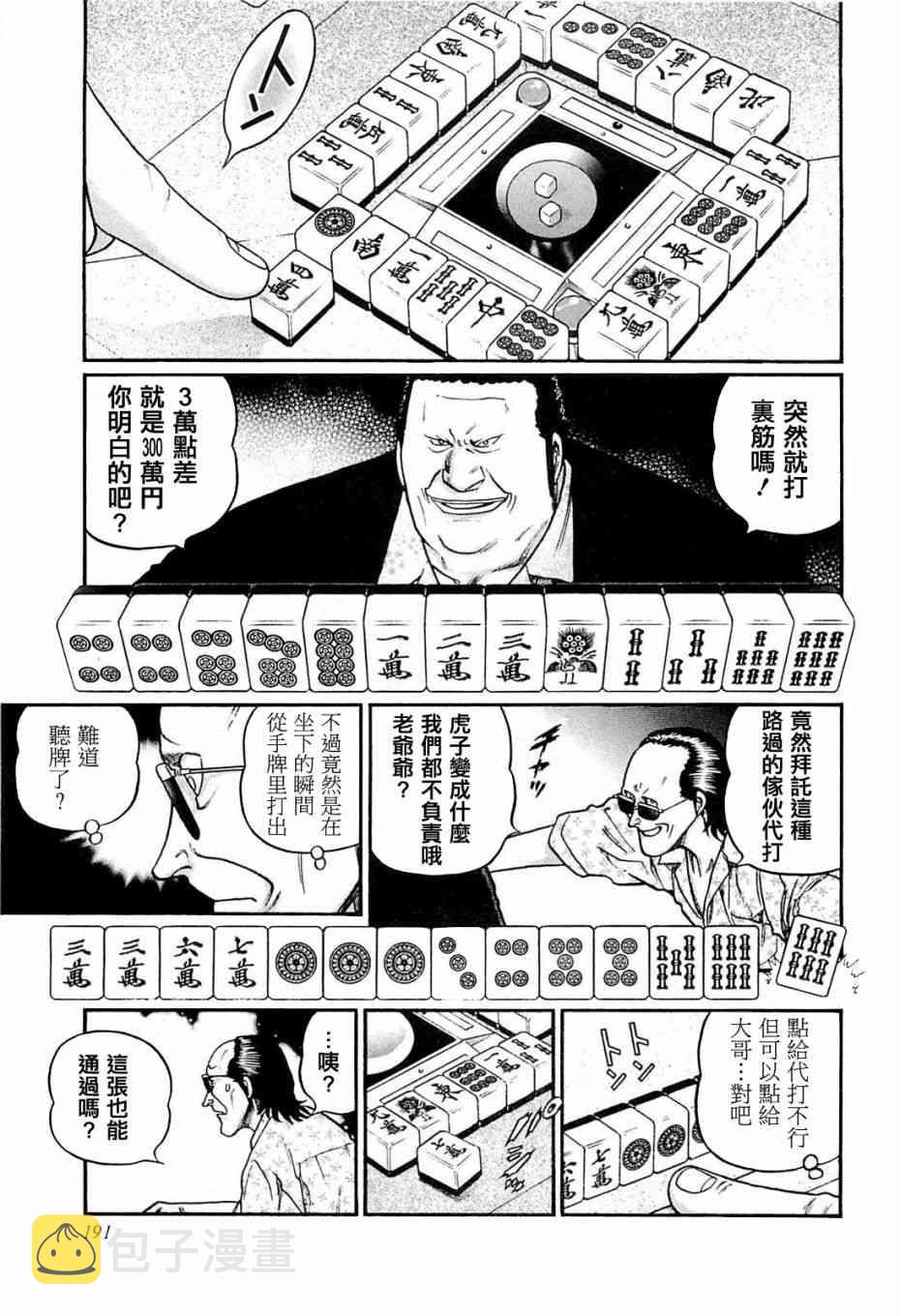 208话2