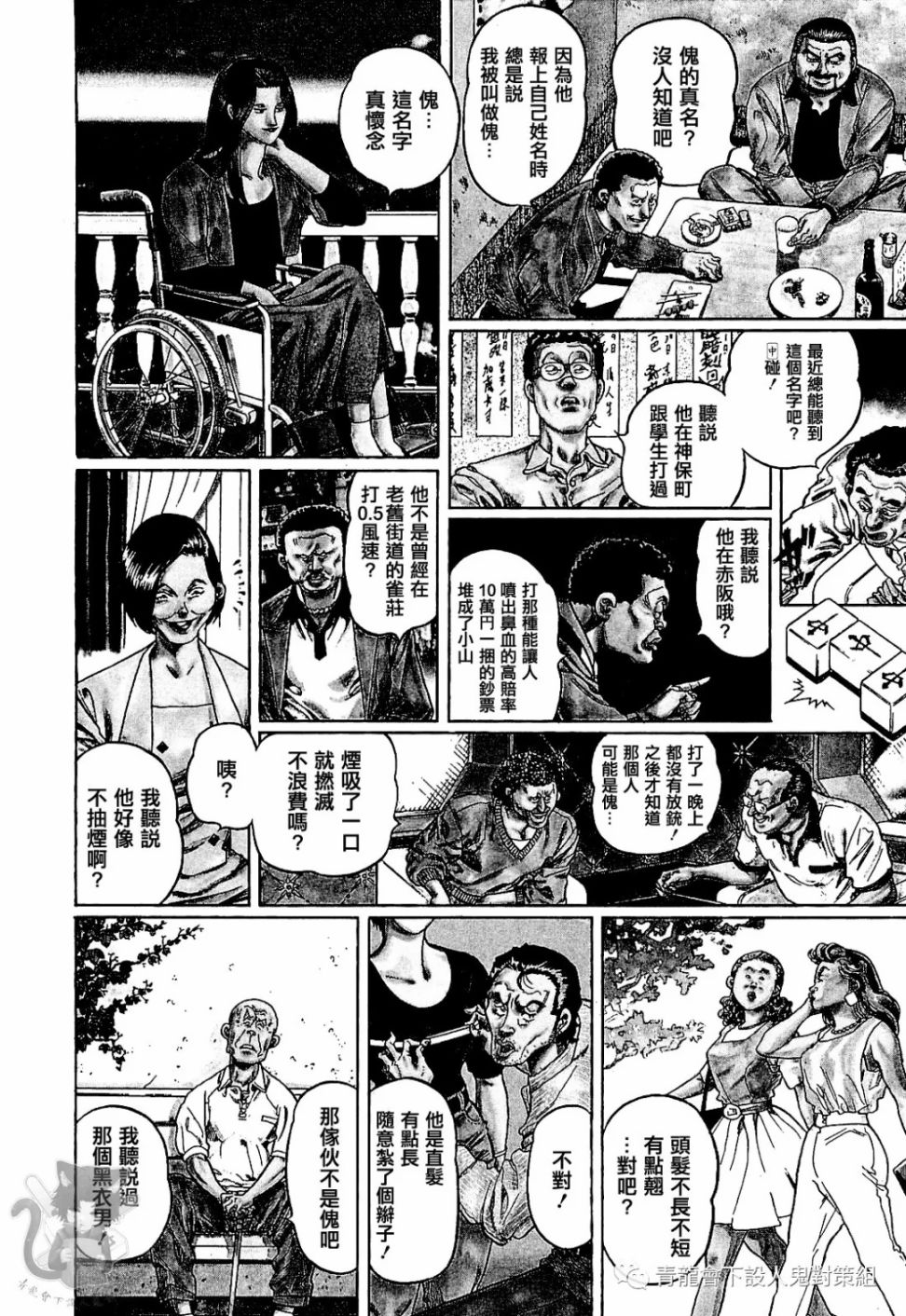 第295话1