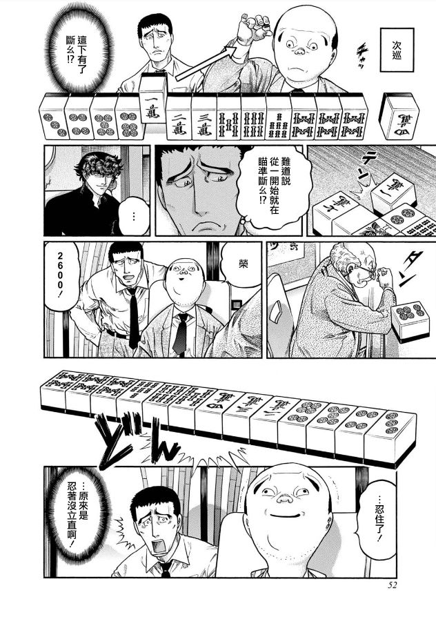 第346话1
