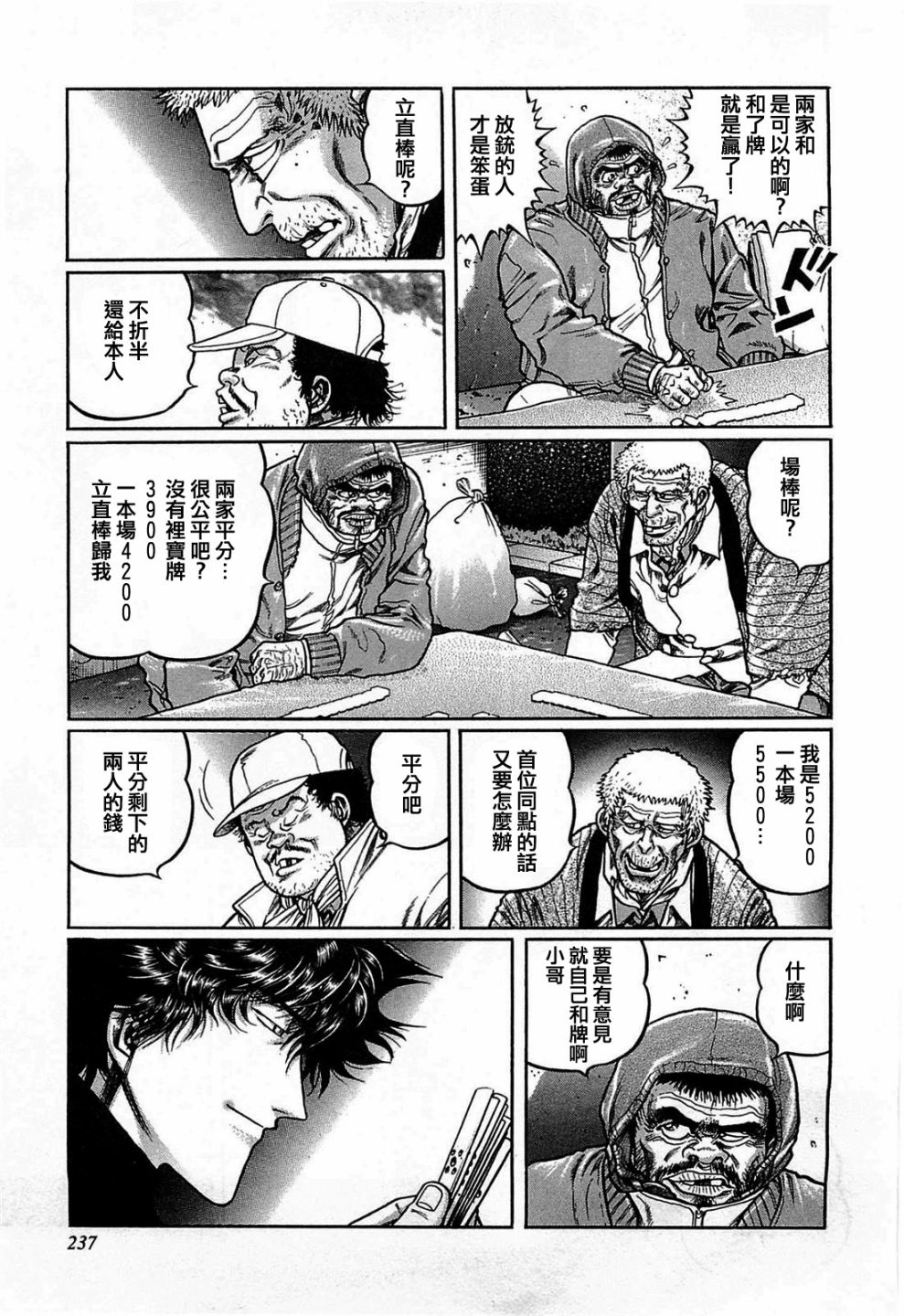 119话2