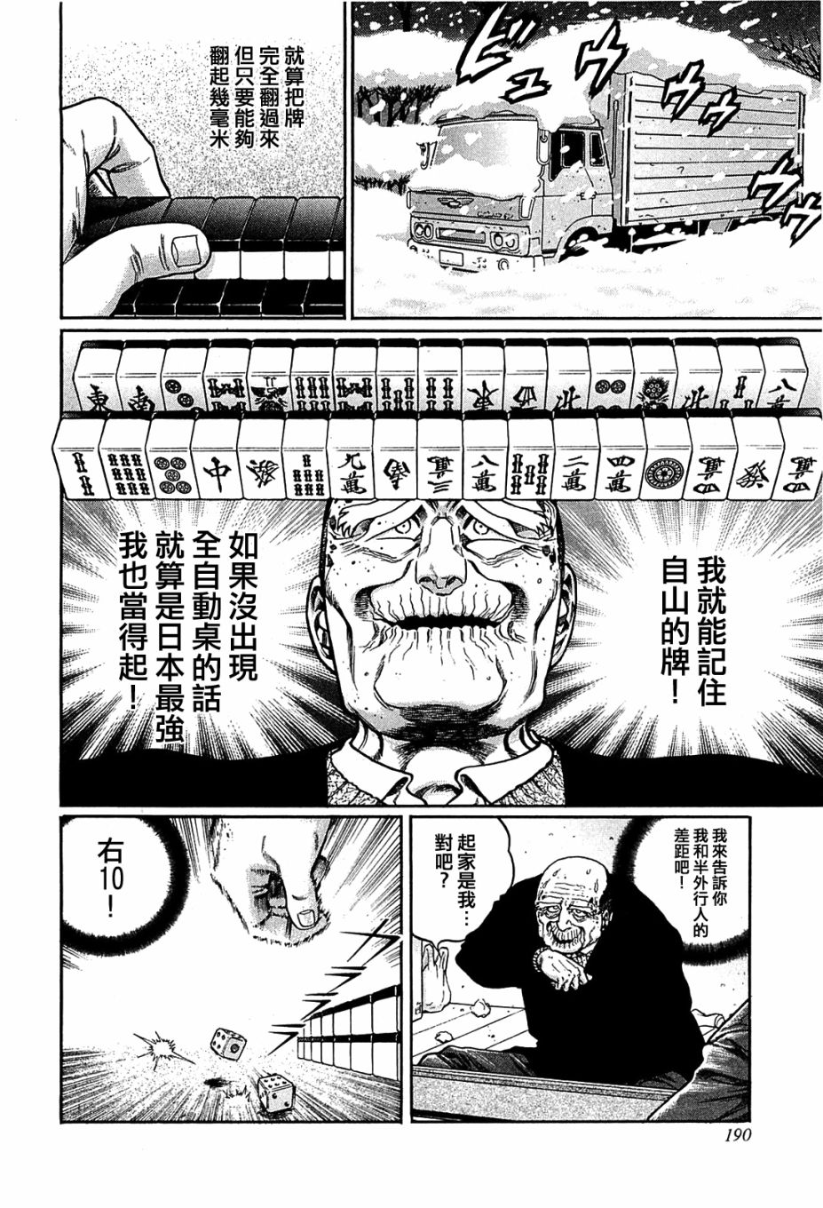 第154话1