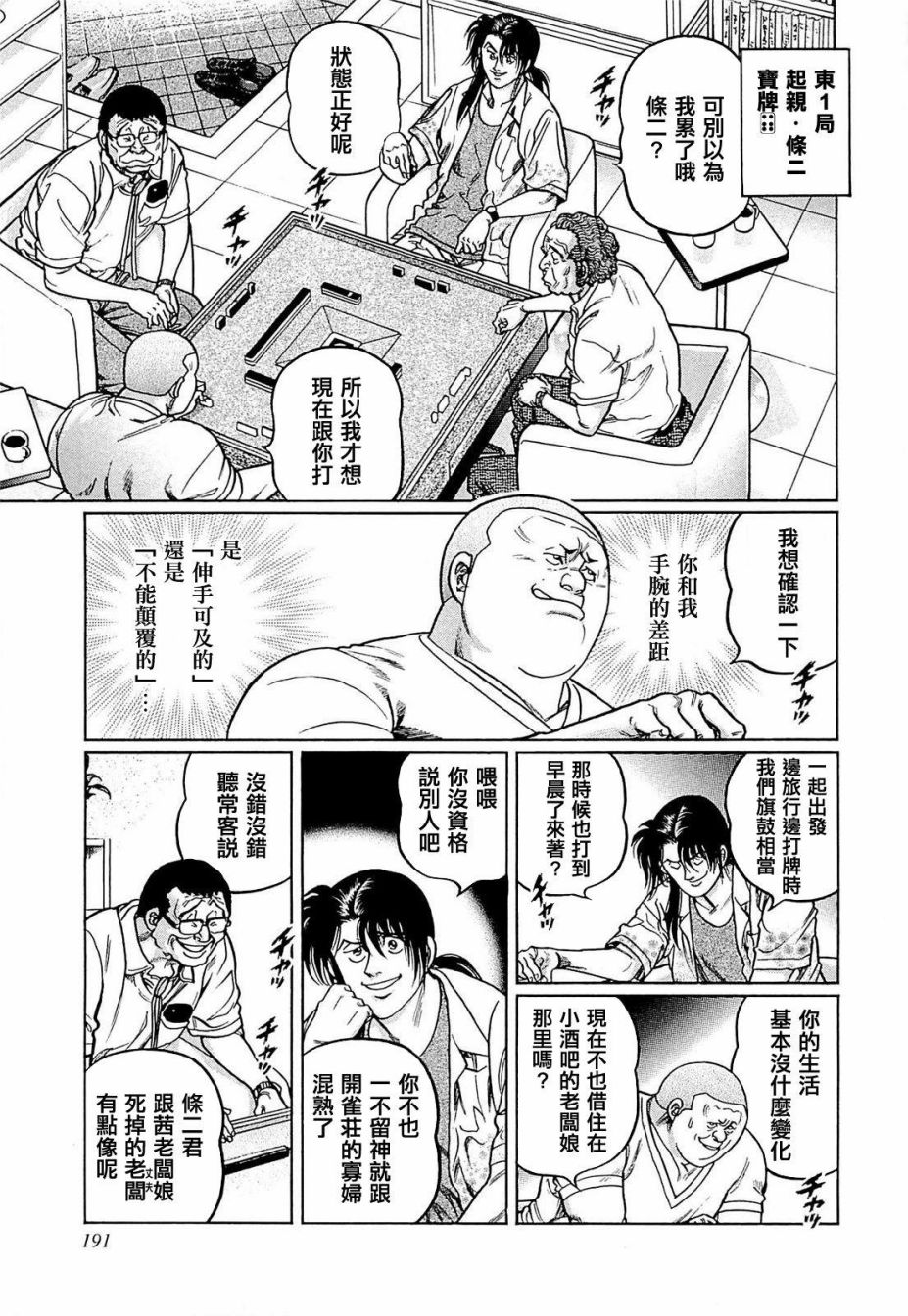 235话2