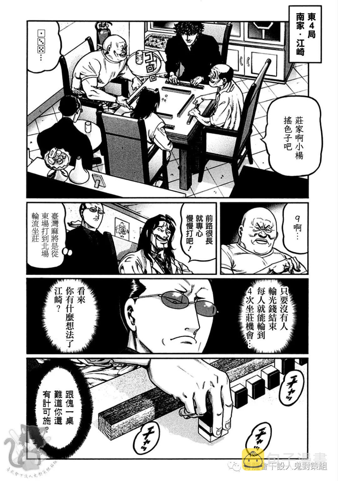 第322话1