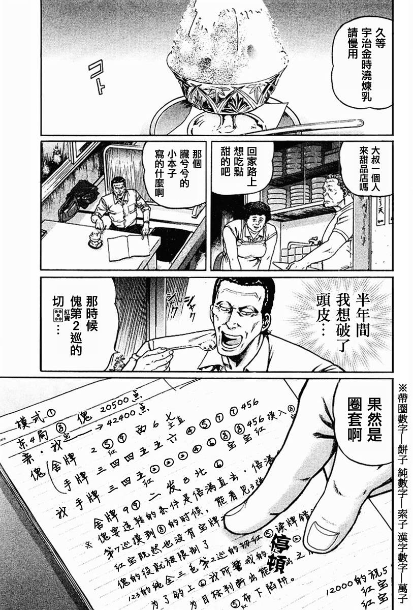 第63-67话2