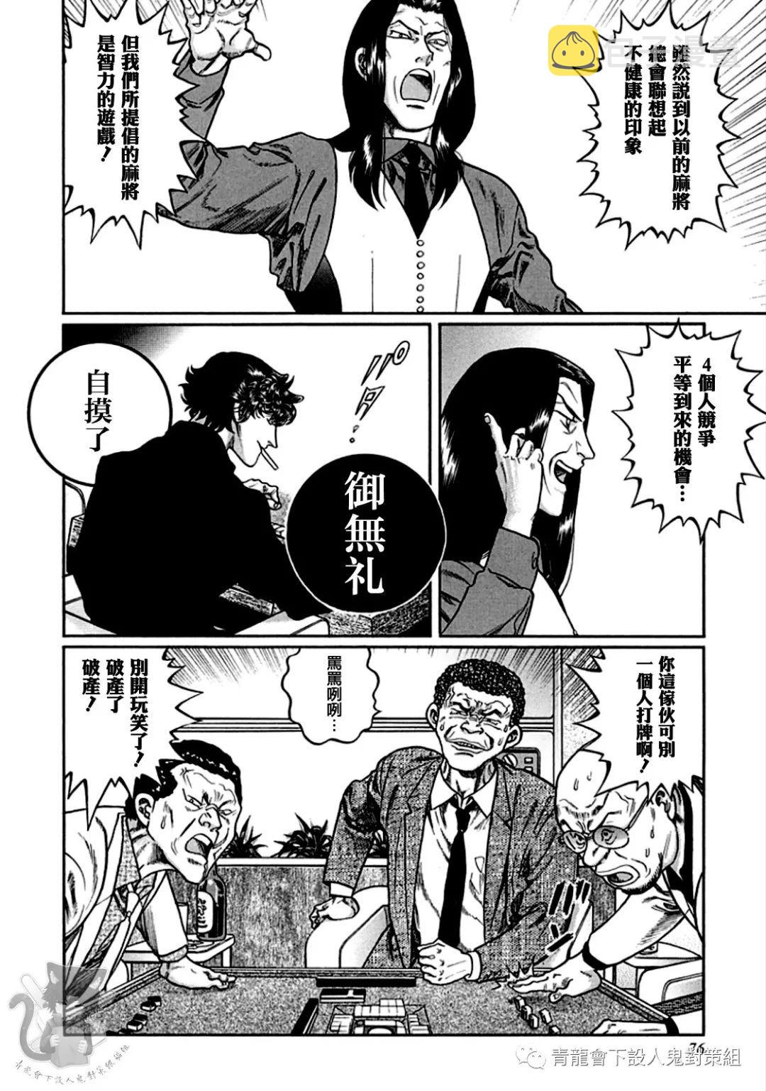 第320话1