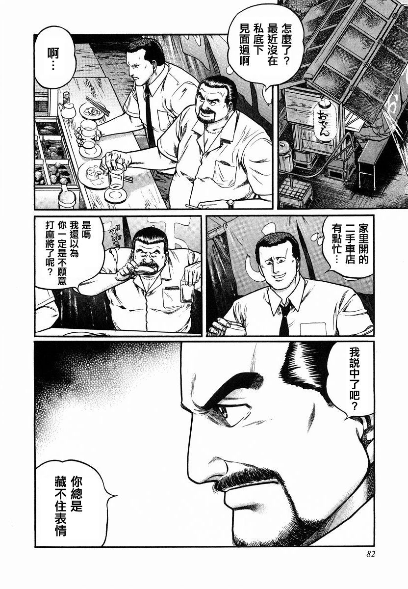 86话3