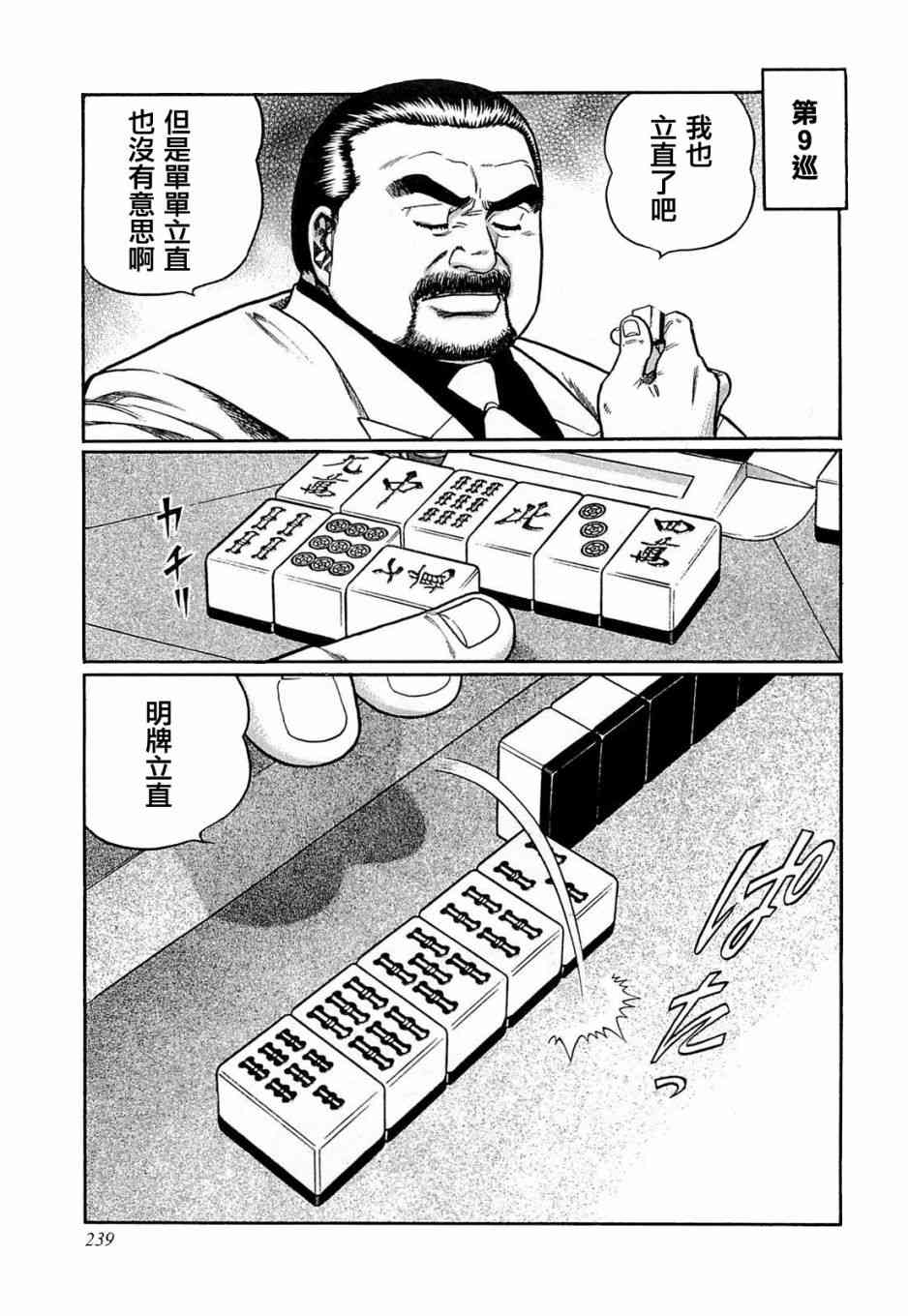 155话4