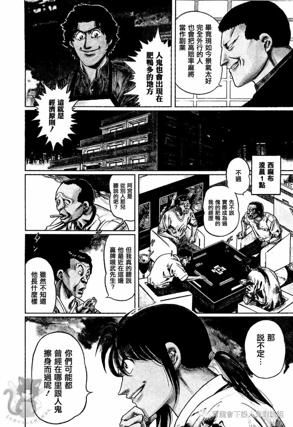 第295话3